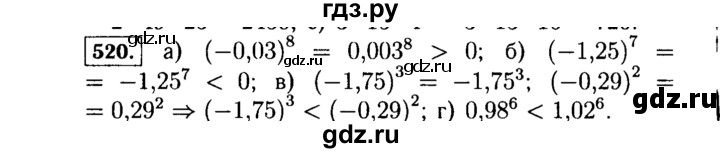 ГДЗ по алгебре 7 класс  Макарычев   задание - 520, Решебник к учебнику 2015