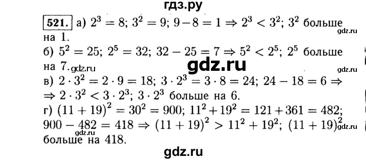 ГДЗ по алгебре 7 класс  Макарычев   задание - 521, Решебник к учебнику 2015
