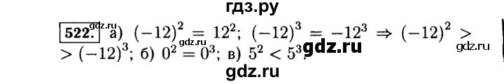 ГДЗ по алгебре 7 класс  Макарычев   задание - 522, Решебник к учебнику 2015