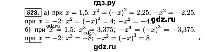 ГДЗ по алгебре 7 класс  Макарычев   задание - 523, Решебник к учебнику 2015