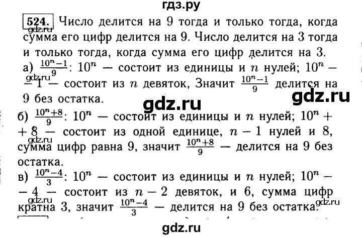 ГДЗ по алгебре 7 класс  Макарычев   задание - 524, Решебник к учебнику 2015