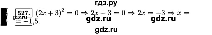 ГДЗ по алгебре 7 класс  Макарычев   задание - 527, Решебник к учебнику 2015