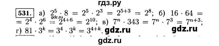ГДЗ по алгебре 7 класс  Макарычев   задание - 531, Решебник к учебнику 2015