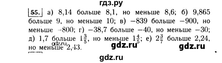 ГДЗ по алгебре 7 класс  Макарычев   задание - 55, Решебник к учебнику 2015