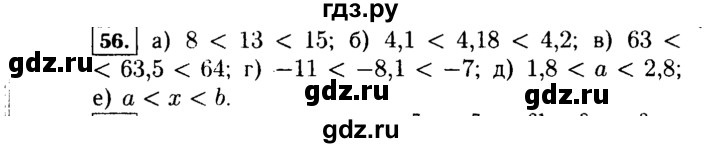 ГДЗ по алгебре 7 класс  Макарычев   задание - 56, Решебник к учебнику 2015