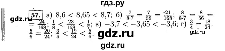 ГДЗ по алгебре 7 класс  Макарычев   задание - 57, Решебник к учебнику 2015