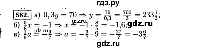 ГДЗ по алгебре 7 класс  Макарычев   задание - 582, Решебник к учебнику 2015