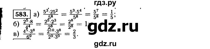 ГДЗ по алгебре 7 класс  Макарычев   задание - 583, Решебник к учебнику 2015