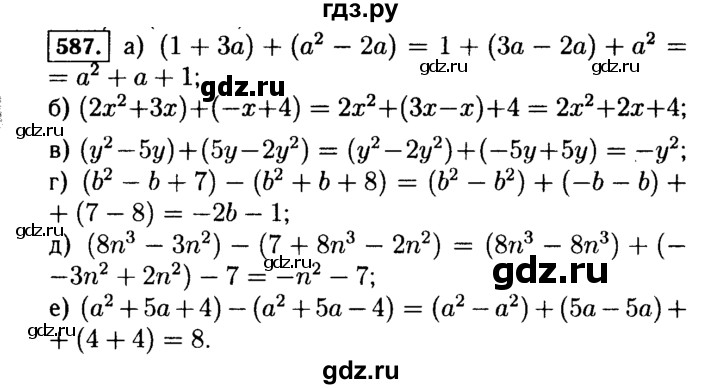 ГДЗ по алгебре 7 класс  Макарычев   задание - 587, Решебник к учебнику 2015