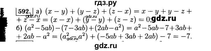ГДЗ по алгебре 7 класс  Макарычев   задание - 592, Решебник к учебнику 2015