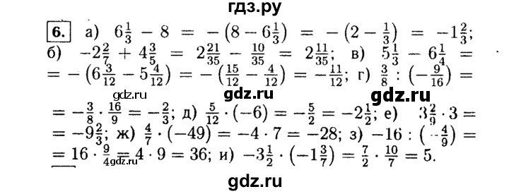 ГДЗ по алгебре 7 класс  Макарычев   задание - 6, Решебник к учебнику 2015