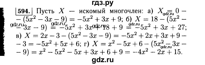 ГДЗ по алгебре 7 класс  Макарычев   задание - 594, Решебник к учебнику 2015