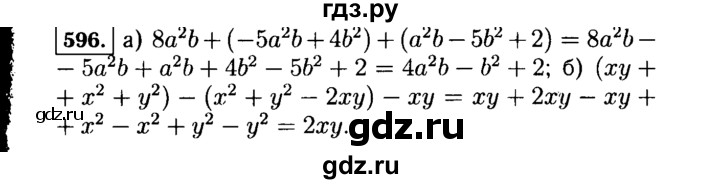 ГДЗ по алгебре 7 класс  Макарычев   задание - 596, Решебник к учебнику 2015