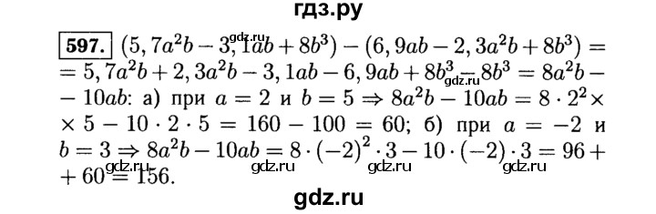 ГДЗ по алгебре 7 класс  Макарычев   задание - 597, Решебник к учебнику 2015