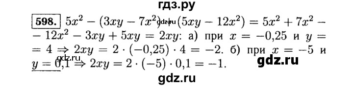 ГДЗ по алгебре 7 класс  Макарычев   задание - 598, Решебник к учебнику 2015