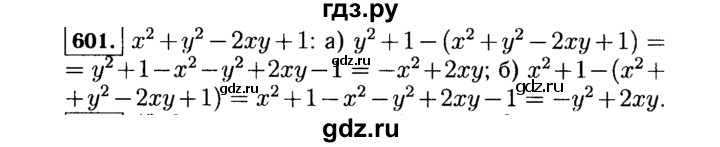 ГДЗ по алгебре 7 класс  Макарычев   задание - 601, Решебник к учебнику 2015