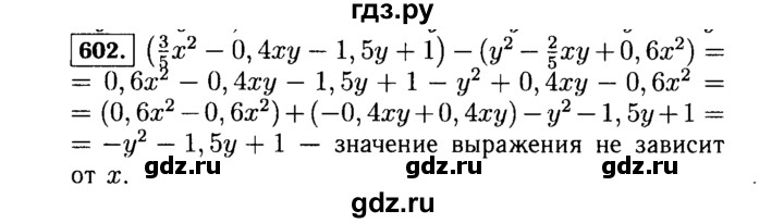 ГДЗ по алгебре 7 класс  Макарычев   задание - 602, Решебник к учебнику 2015