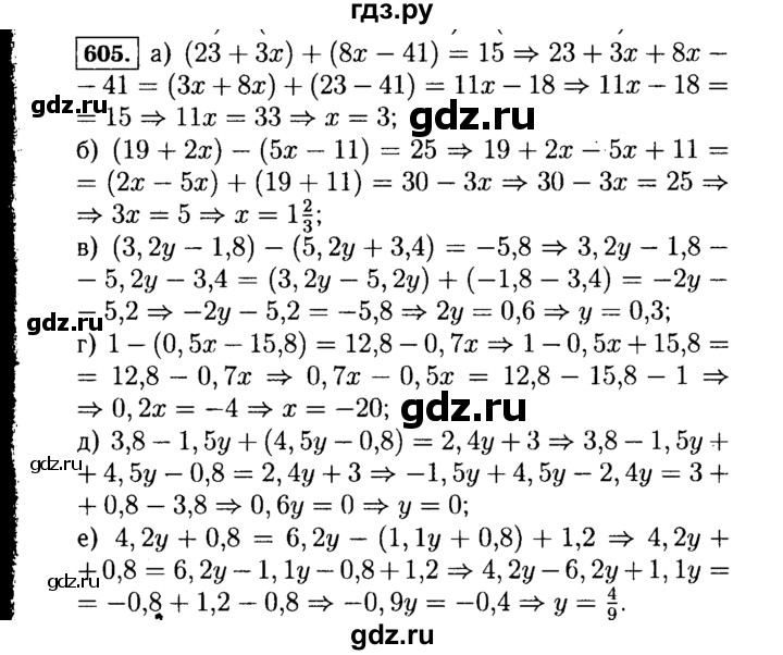 ГДЗ по алгебре 7 класс  Макарычев   задание - 605, Решебник к учебнику 2015