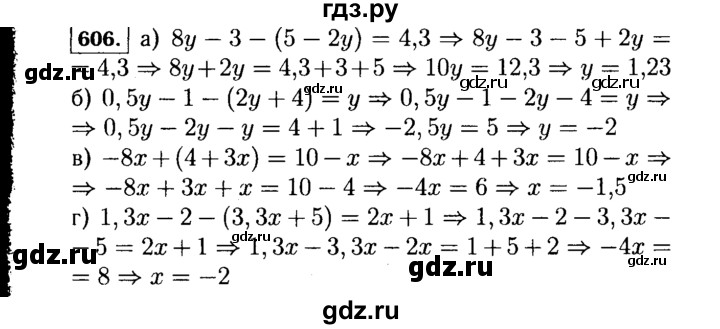 ГДЗ по алгебре 7 класс  Макарычев   задание - 606, Решебник к учебнику 2015