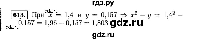 ГДЗ по алгебре 7 класс  Макарычев   задание - 613, Решебник к учебнику 2015