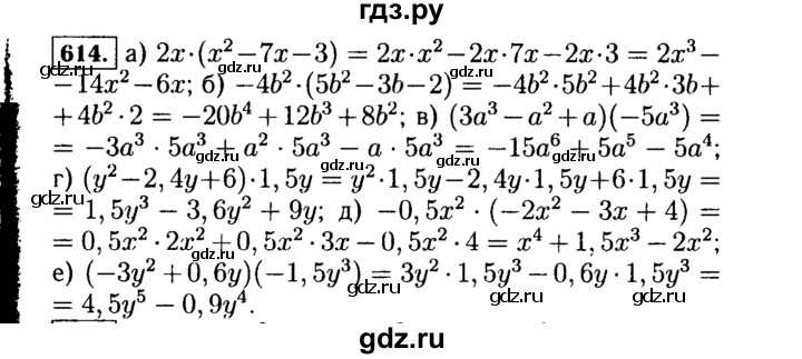 ГДЗ по алгебре 7 класс  Макарычев   задание - 614, Решебник к учебнику 2015