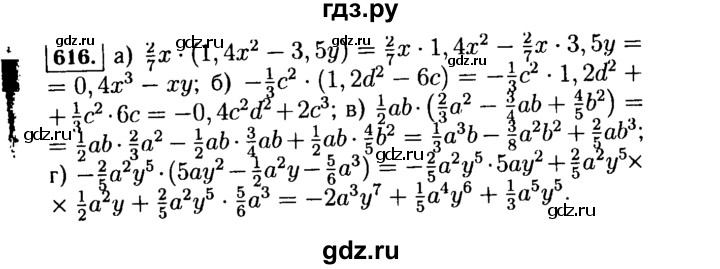 ГДЗ по алгебре 7 класс  Макарычев   задание - 616, Решебник к учебнику 2015