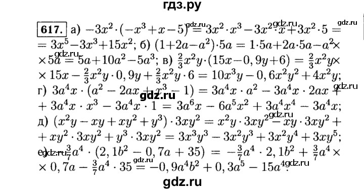 ГДЗ по алгебре 7 класс  Макарычев   задание - 617, Решебник к учебнику 2015