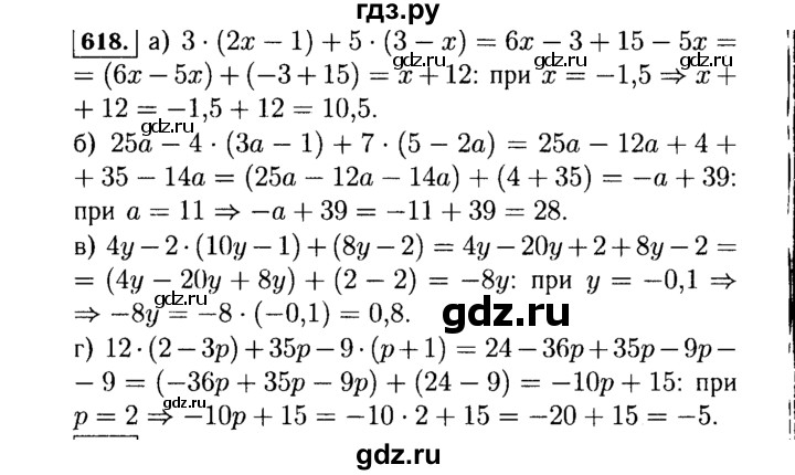 ГДЗ по алгебре 7 класс  Макарычев   задание - 618, Решебник к учебнику 2015