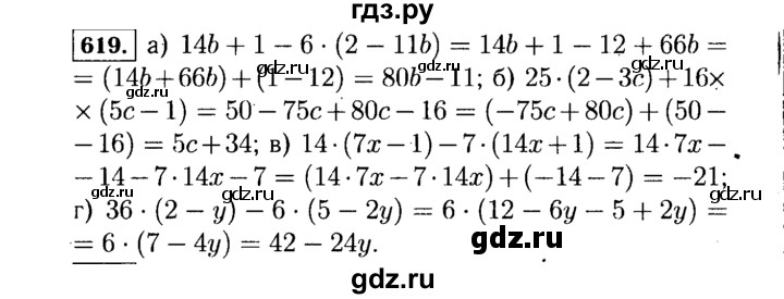 ГДЗ по алгебре 7 класс  Макарычев   задание - 619, Решебник к учебнику 2015