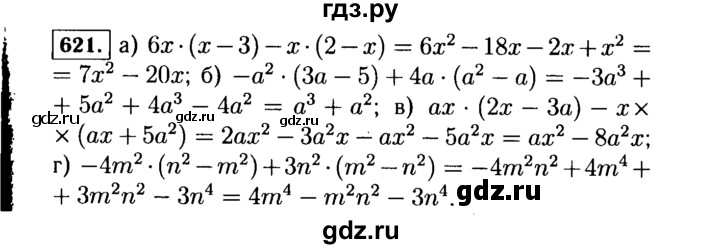 ГДЗ по алгебре 7 класс  Макарычев   задание - 621, Решебник к учебнику 2015