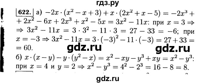 ГДЗ по алгебре 7 класс  Макарычев   задание - 622, Решебник к учебнику 2015