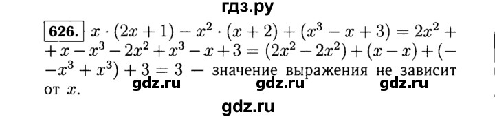 ГДЗ по алгебре 7 класс  Макарычев   задание - 626, Решебник к учебнику 2015