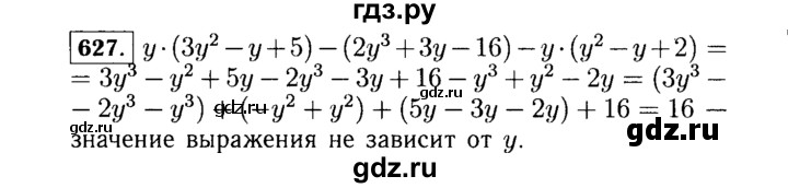 ГДЗ по алгебре 7 класс  Макарычев   задание - 627, Решебник к учебнику 2015
