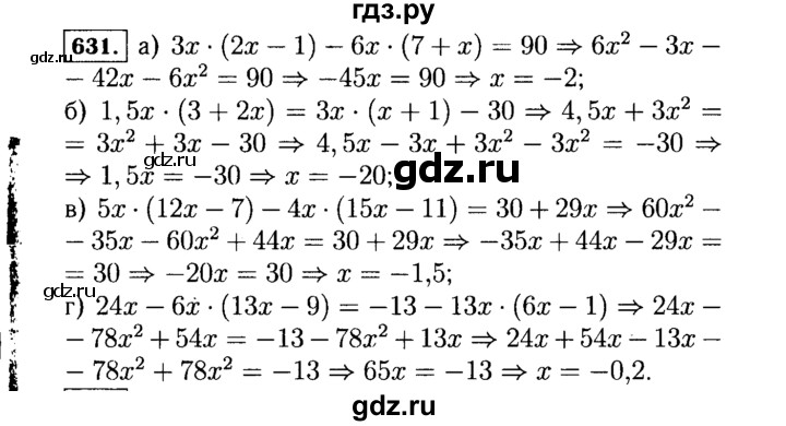 ГДЗ по алгебре 7 класс  Макарычев   задание - 631, Решебник к учебнику 2015