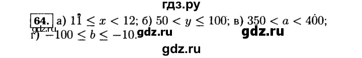 ГДЗ по алгебре 7 класс  Макарычев   задание - 64, Решебник к учебнику 2015