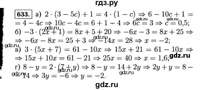 ГДЗ по алгебре 7 класс  Макарычев   задание - 633, Решебник к учебнику 2015