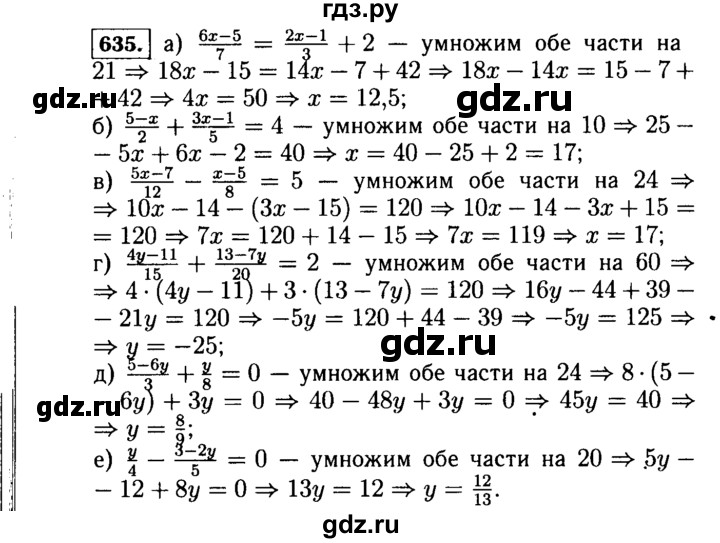 ГДЗ по алгебре 7 класс  Макарычев   задание - 635, Решебник к учебнику 2015
