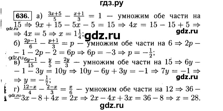 ГДЗ по алгебре 7 класс  Макарычев   задание - 636, Решебник к учебнику 2015