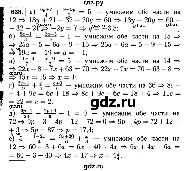 ГДЗ по алгебре 7 класс  Макарычев   задание - 638, Решебник к учебнику 2015