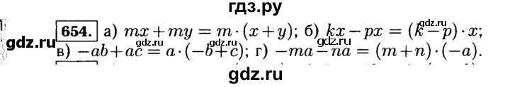 ГДЗ по алгебре 7 класс  Макарычев   задание - 654, Решебник к учебнику 2015