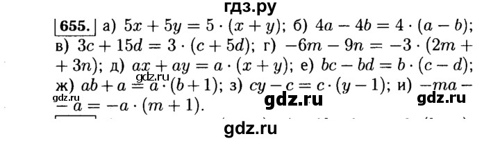 ГДЗ по алгебре 7 класс  Макарычев   задание - 655, Решебник к учебнику 2015