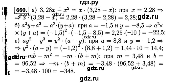 ГДЗ по алгебре 7 класс  Макарычев   задание - 660, Решебник к учебнику 2015