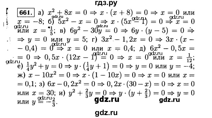 ГДЗ по алгебре 7 класс  Макарычев   задание - 661, Решебник к учебнику 2015