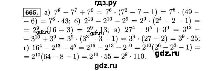 ГДЗ по алгебре 7 класс  Макарычев   задание - 665, Решебник к учебнику 2015