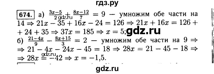 ГДЗ по алгебре 7 класс  Макарычев   задание - 674, Решебник к учебнику 2015