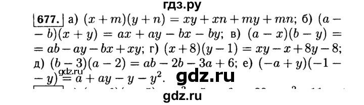 ГДЗ по алгебре 7 класс  Макарычев   задание - 677, Решебник к учебнику 2015