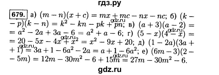 ГДЗ по алгебре 7 класс  Макарычев   задание - 679, Решебник к учебнику 2015