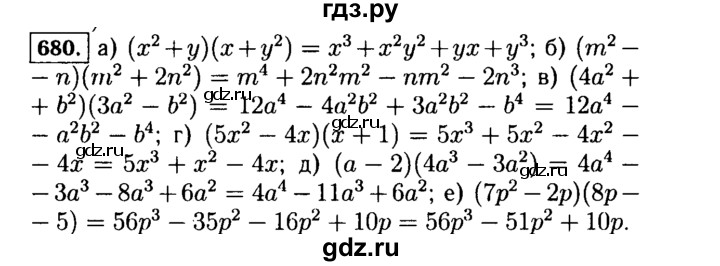 ГДЗ по алгебре 7 класс  Макарычев   задание - 680, Решебник к учебнику 2015