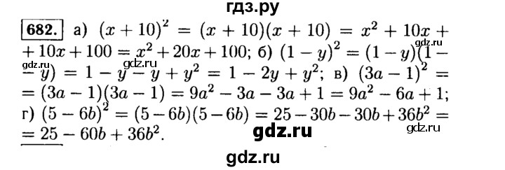ГДЗ по алгебре 7 класс  Макарычев   задание - 682, Решебник к учебнику 2015