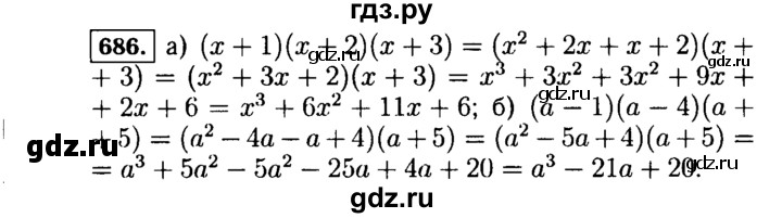 ГДЗ по алгебре 7 класс  Макарычев   задание - 686, Решебник к учебнику 2015